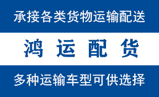 钢城物流_钢城物流运输_钢城货运公司_钢城发全国物...